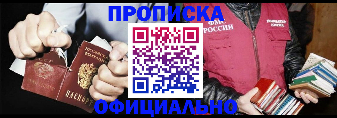 где прописаться в Пскове